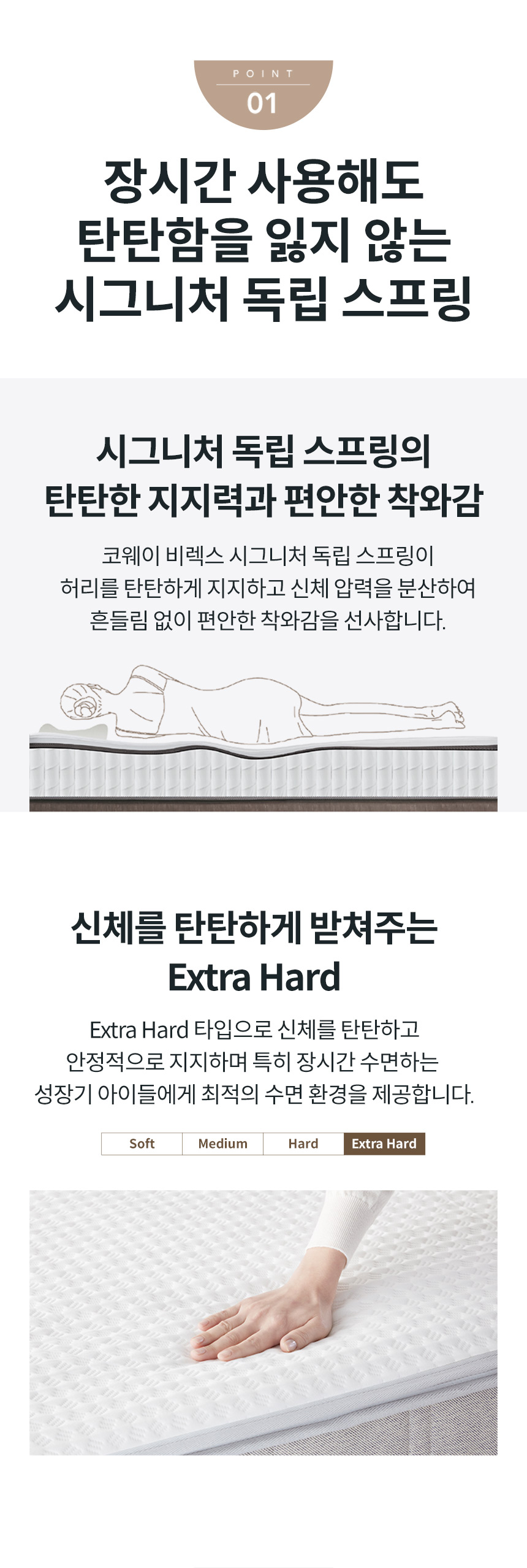 CMS-ST01EH_코웨이 비렉스 엘리트 매트리스_1번째 상세정보 코웨이 CMS-ST01EH 코웨이 비렉스 엘리트 매트리스 상세이미지 2