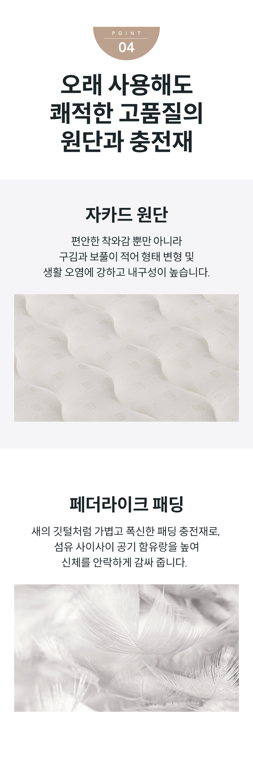 CMS-ST01EH_코웨이 비렉스 엘리트 매트리스_6번째 상세정보 코웨이 CMS-ST01EH 코웨이 비렉스 엘리트 매트리스 상세이미지 7