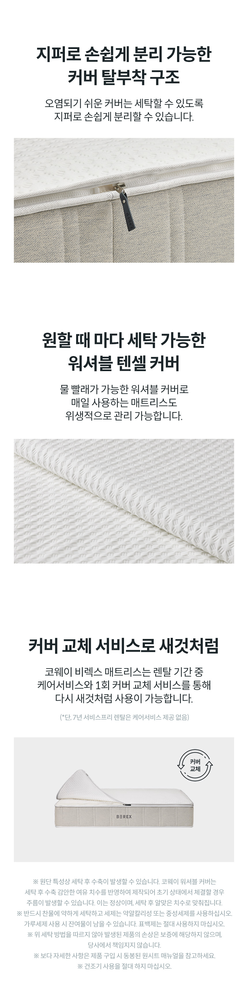 CMS-ST01EH_코웨이 비렉스 엘리트 매트리스_5번째 상세정보 코웨이 CMS-ST01EH 코웨이 비렉스 엘리트 매트리스 상세이미지 6