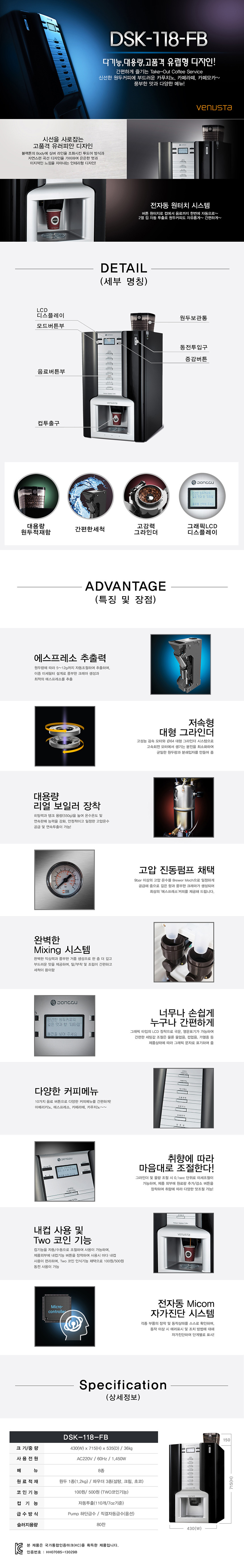DSK-118-FB_동구전자 전자동 에스프레소머신 커피머신 렌탈_0번째 상세정보 동양렌탈 DSK-118-FB 동구전자 전자동 에스프레소머신 커피머신 렌탈 상세이미지 1
