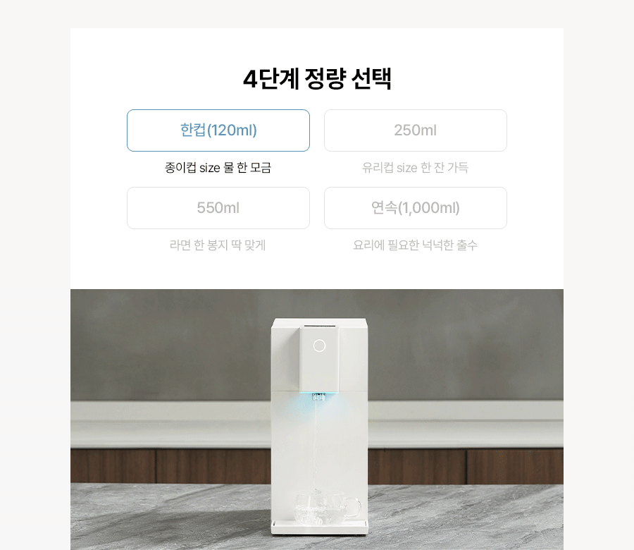WPU-JAC104_올스텐 SK매직 초소형 직수정수기_19번째 상세정보 SK매직 WPU-JAC104 올스텐 SK매직 초소형 직수정수기 상세이미지 20