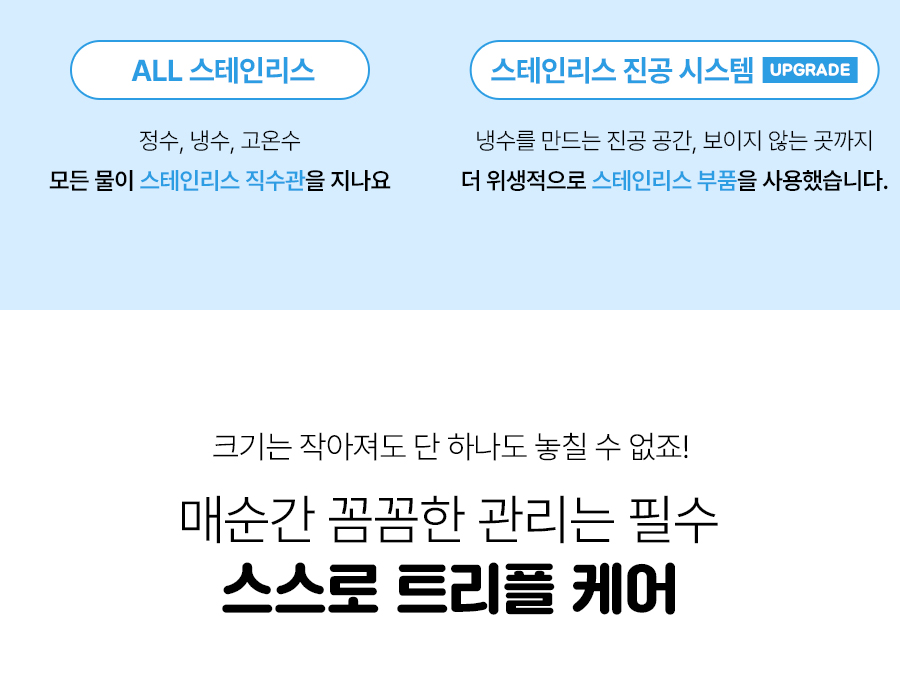 WPU-JAC104_올스텐 SK매직X위글위글 초소형 직수정수기_15번째 상세정보 SK매직 WPU-JAC104 올스텐 SK매직X위글위글 초소형 직수정수기 상세이미지 16