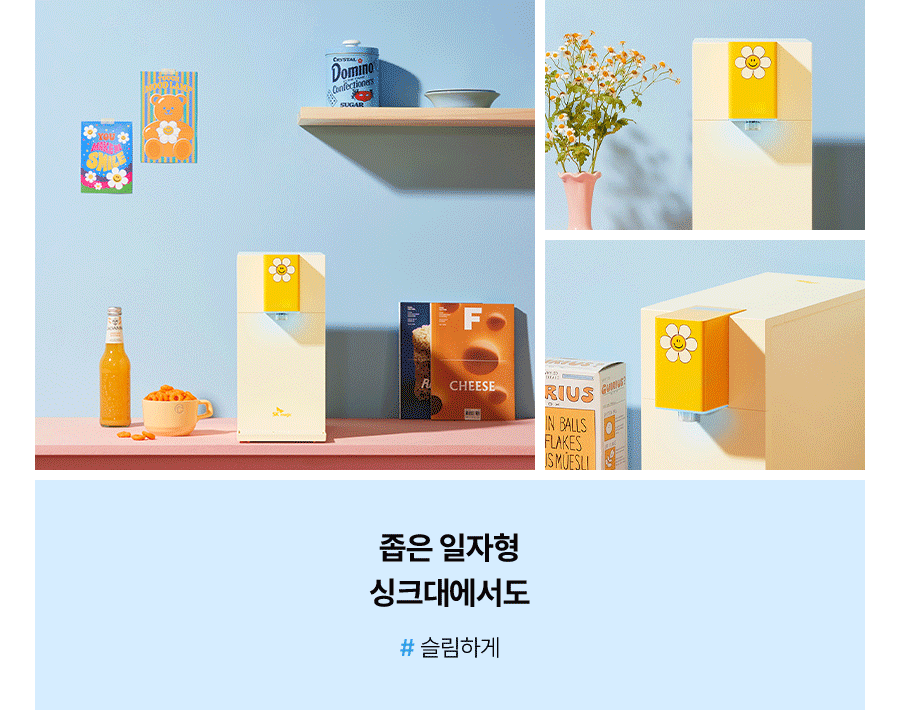 WPU-JAC104_올스텐 SK매직X위글위글 초소형 직수정수기_12번째 상세정보 SK매직 WPU-JAC104 올스텐 SK매직X위글위글 초소형 직수정수기 상세이미지 13