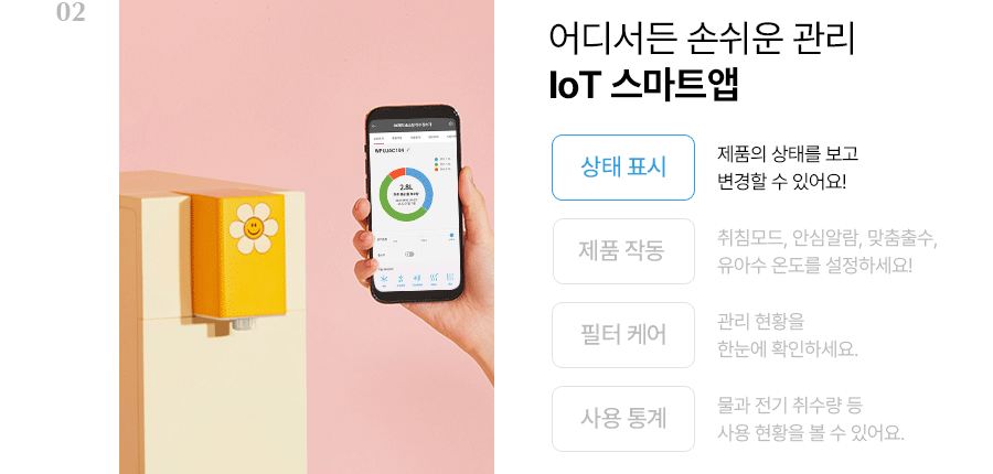 WPU-JAC104_올스텐 SK매직X위글위글 초소형 직수정수기_22번째 상세정보 SK매직 WPU-JAC104 올스텐 SK매직X위글위글 초소형 직수정수기 상세이미지 23