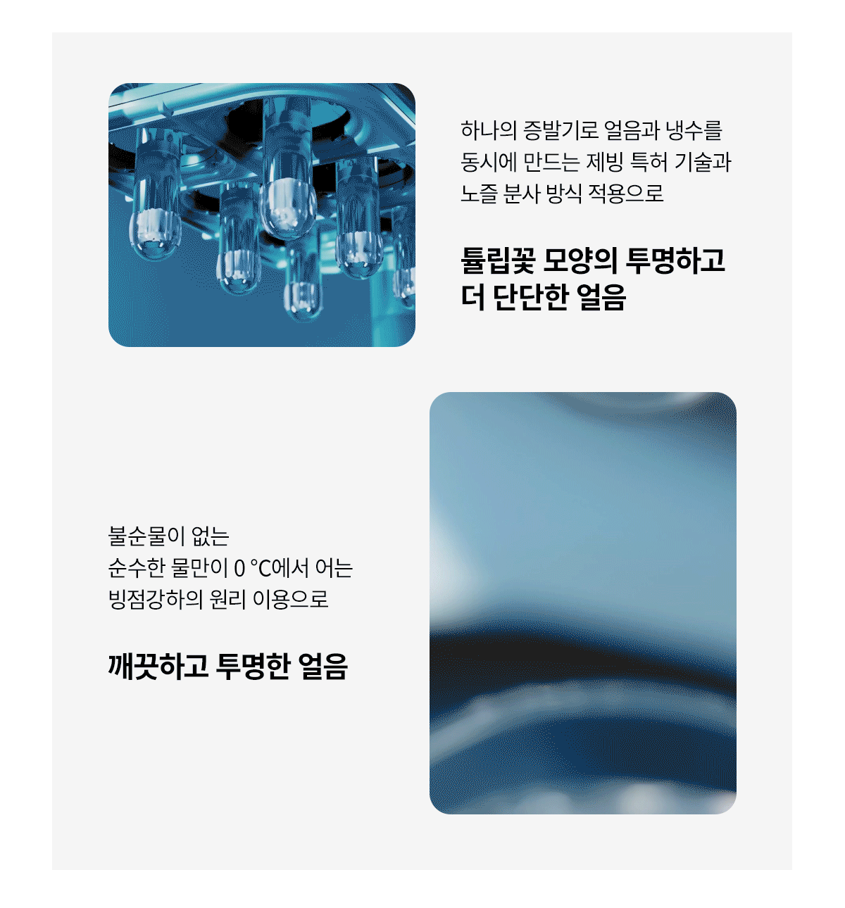 청호나이스 WI-70S90010M 청호 얼음냉온정수기 NEW 700 상세이미지 2