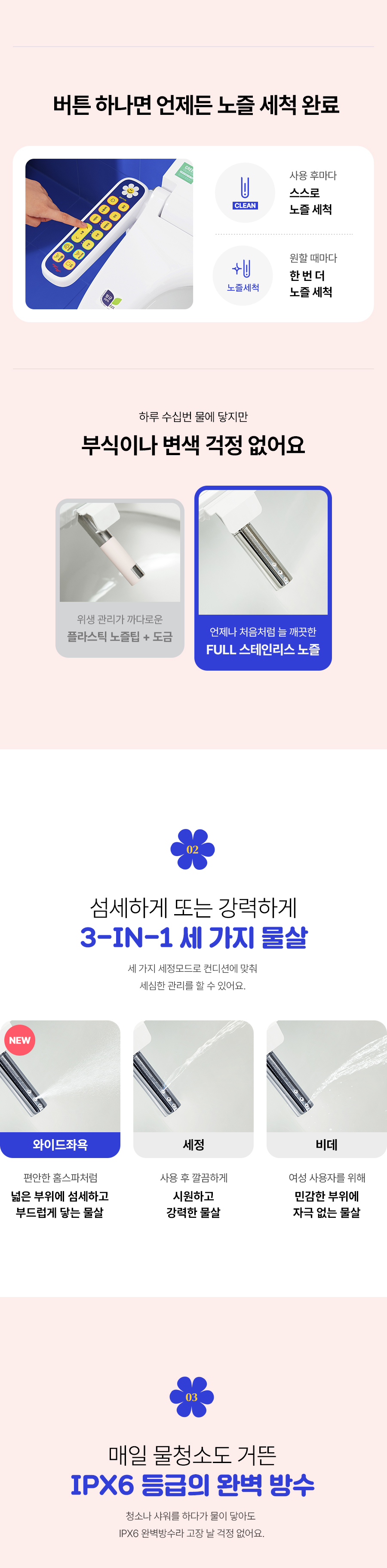BID-F17D_SK매직X위글위글 풀스텐 스파 비데_12번째 상세정보 SK매직 BID-F17D SK매직X위글위글 풀스텐 스파 비데 상세이미지 13