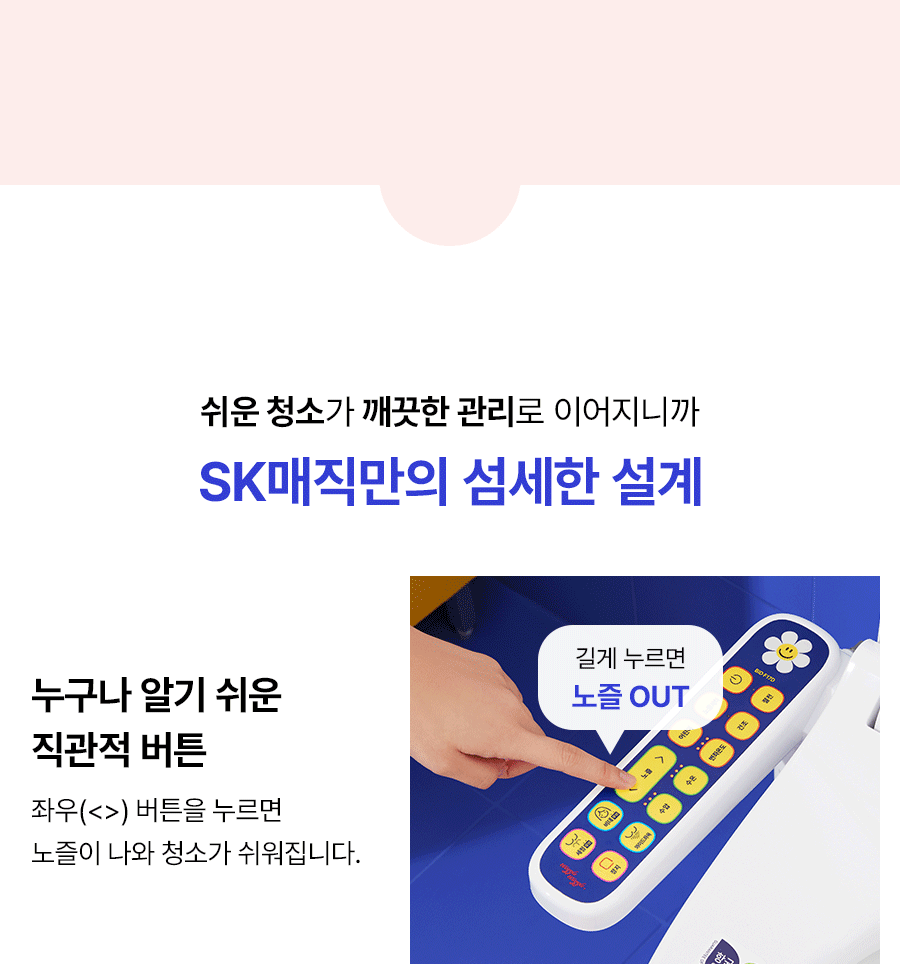 BID-F17D_SK매직X위글위글 풀스텐 스파 비데_14번째 상세정보 SK매직 BID-F17D SK매직X위글위글 풀스텐 스파 비데 상세이미지 15