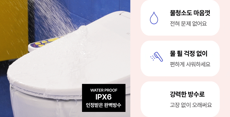 BID-F17D_SK매직X위글위글 풀스텐 스파 비데_13번째 상세정보 SK매직 BID-F17D SK매직X위글위글 풀스텐 스파 비데 상세이미지 14