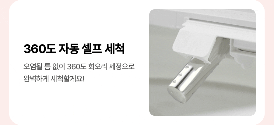 BID-F17D_SK매직X위글위글 풀스텐 스파 비데_11번째 상세정보 SK매직 BID-F17D SK매직X위글위글 풀스텐 스파 비데 상세이미지 12