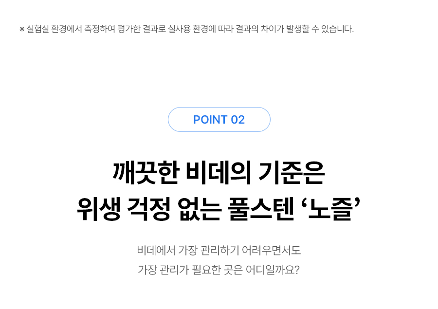 BID-S17DR_SK매직 풀스텐 전해수 스스로 케어_5번째 상세정보 SK매직 BID-S17DR SK매직 풀스텐 전해수 스스로 케어 상세이미지 6