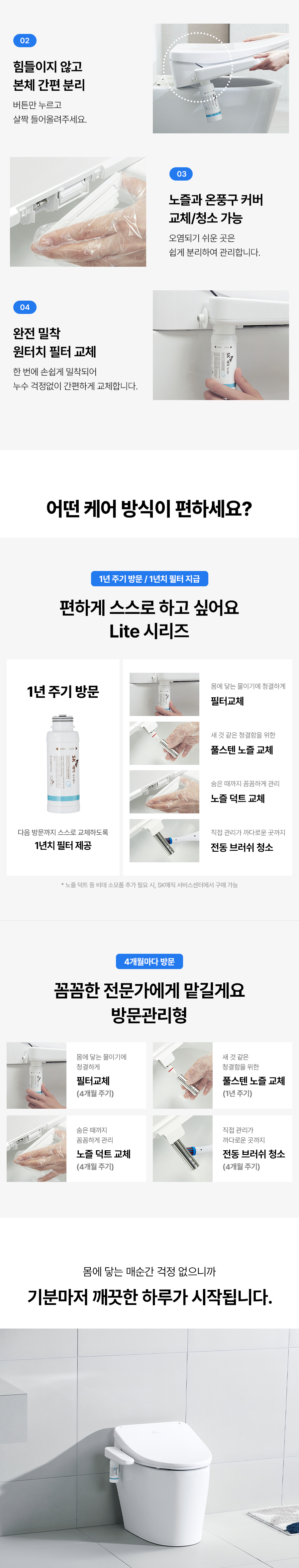 BID-S17DR_SK매직 풀스텐 전해수 스스로 케어_13번째 상세정보 SK매직 BID-S17DR SK매직 풀스텐 전해수 스스로 케어 상세이미지 14