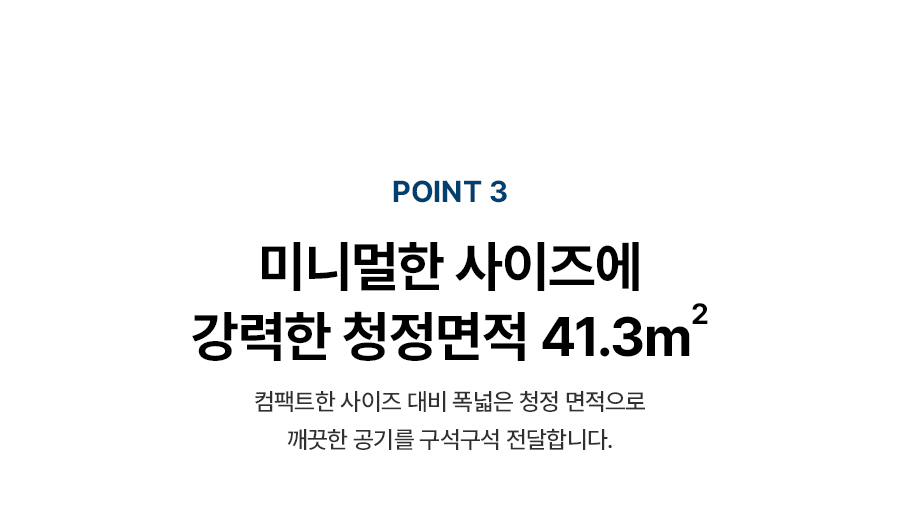 ACL-130Z0SKPN_SK매직XPSG 코어 공기청정기_13번째 상세정보 SK매직 ACL-130Z0SKPN SK매직XPSG 코어 공기청정기 상세이미지 14