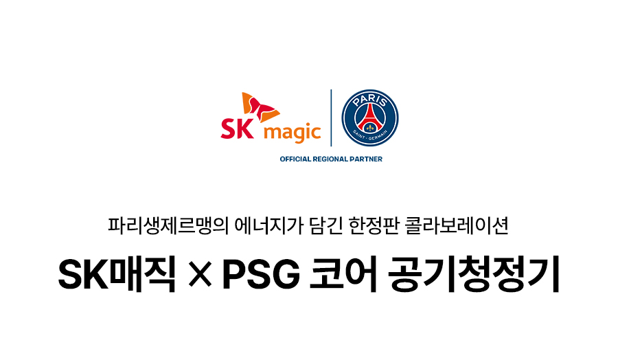 ACL-130Z0SKPN_SK매직XPSG 코어 공기청정기_0번째 상세정보 SK매직 ACL-130Z0SKPN SK매직XPSG 코어 공기청정기 상세이미지 1