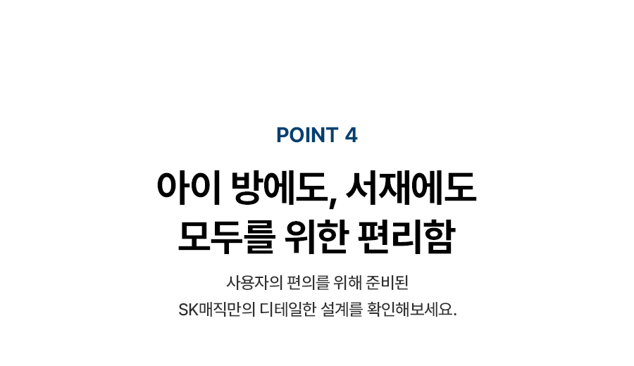ACL-130Z0SKPN_SK매직XPSG 코어 공기청정기_15번째 상세정보 SK매직 ACL-130Z0SKPN SK매직XPSG 코어 공기청정기 상세이미지 16