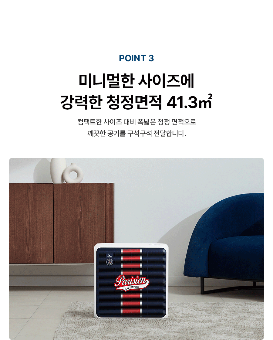 ACL-130Z0SKPN_SK매직XPSG 코어 공기청정기_12번째 상세정보 SK매직 ACL-130Z0SKPN SK매직XPSG 코어 공기청정기 상세이미지 13