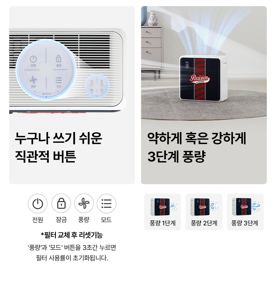 ACL-130Z0SKPN_SK매직XPSG 코어 공기청정기_17번째 상세정보 SK매직 ACL-130Z0SKPN SK매직XPSG 코어 공기청정기 상세이미지 18
