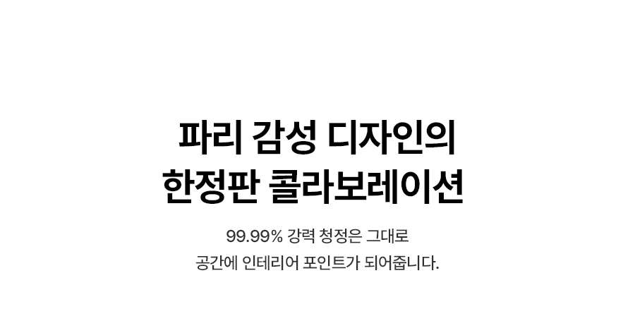 ACL-130Z0SKPN_SK매직XPSG 코어 공기청정기_2번째 상세정보 SK매직 ACL-130Z0SKPN SK매직XPSG 코어 공기청정기 상세이미지 3