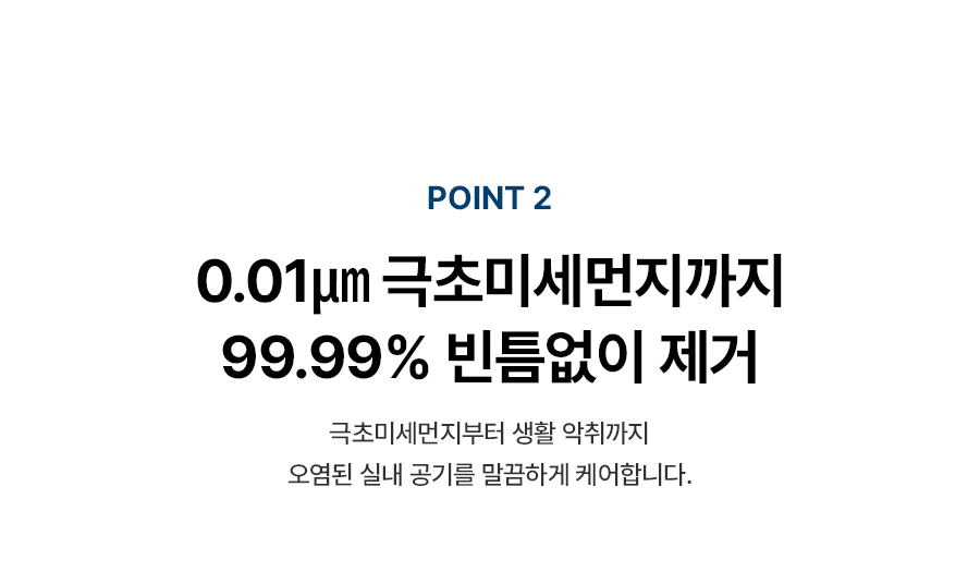 ACL-130Z0SKPN_SK매직XPSG 코어 공기청정기_7번째 상세정보 SK매직 ACL-130Z0SKPN SK매직XPSG 코어 공기청정기 상세이미지 8