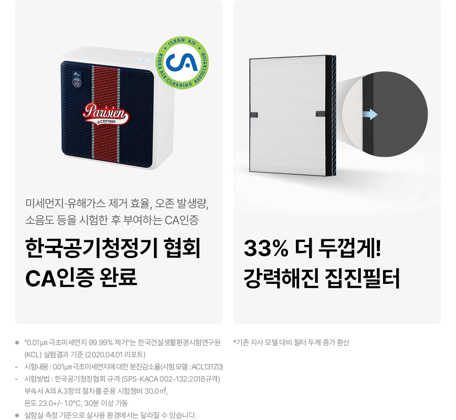 ACL-130Z0SKPN_SK매직XPSG 코어 공기청정기_11번째 상세정보 SK매직 ACL-130Z0SKPN SK매직XPSG 코어 공기청정기 상세이미지 12