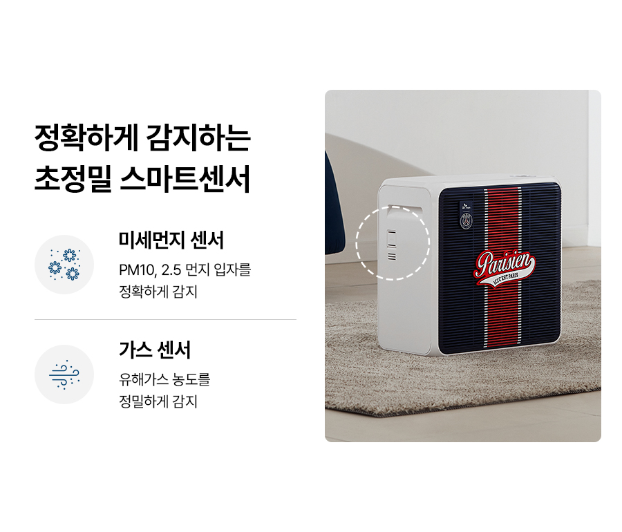 ACL-130Z0SKPN_SK매직XPSG 코어 공기청정기_10번째 상세정보 SK매직 ACL-130Z0SKPN SK매직XPSG 코어 공기청정기 상세이미지 11