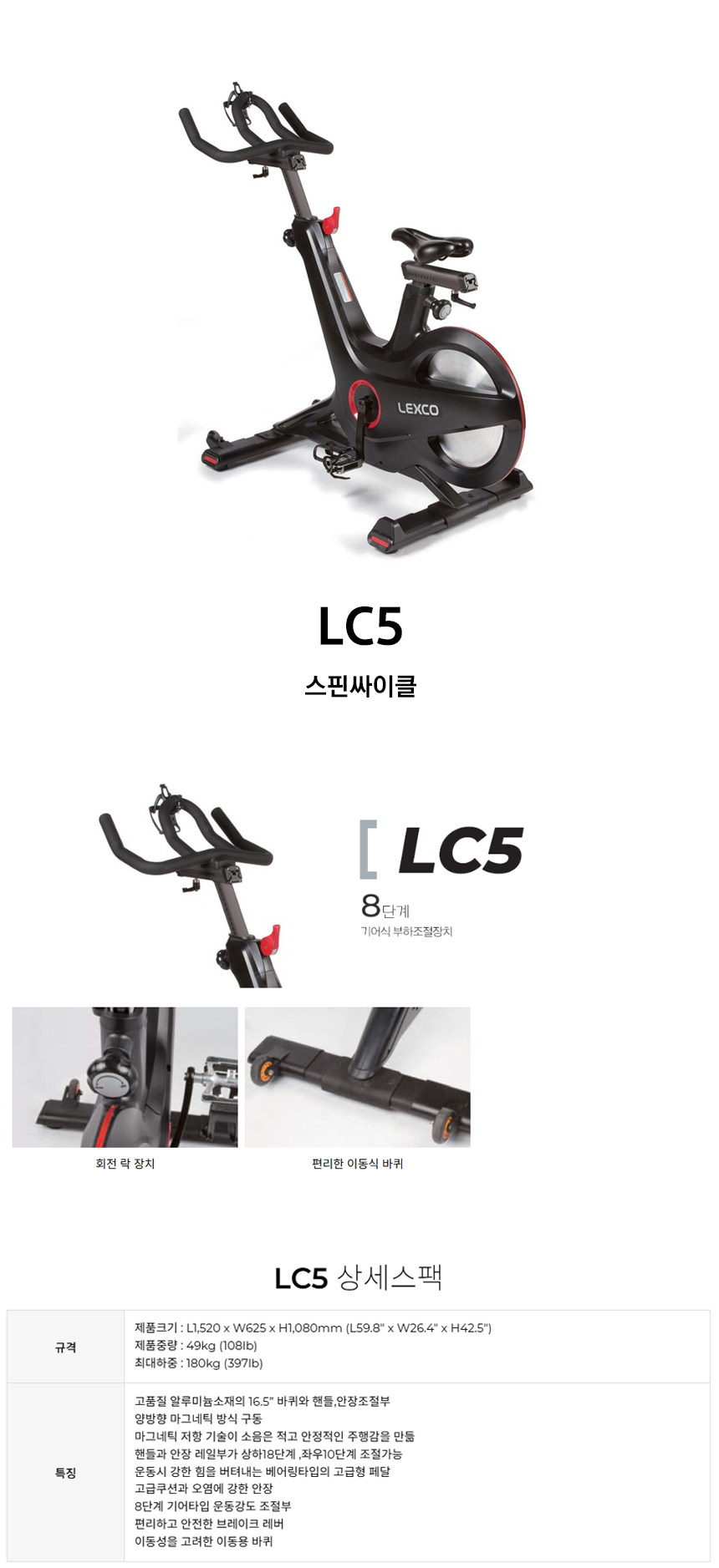 LC5_렉스코 유산소 운동기구 실내 자전거 바이크 스핀사이클_0번째 상세정보 동양렌탈 LC5 렉스코 유산소 운동기구 실내 자전거 바이크 스핀사이클 상세이미지 1