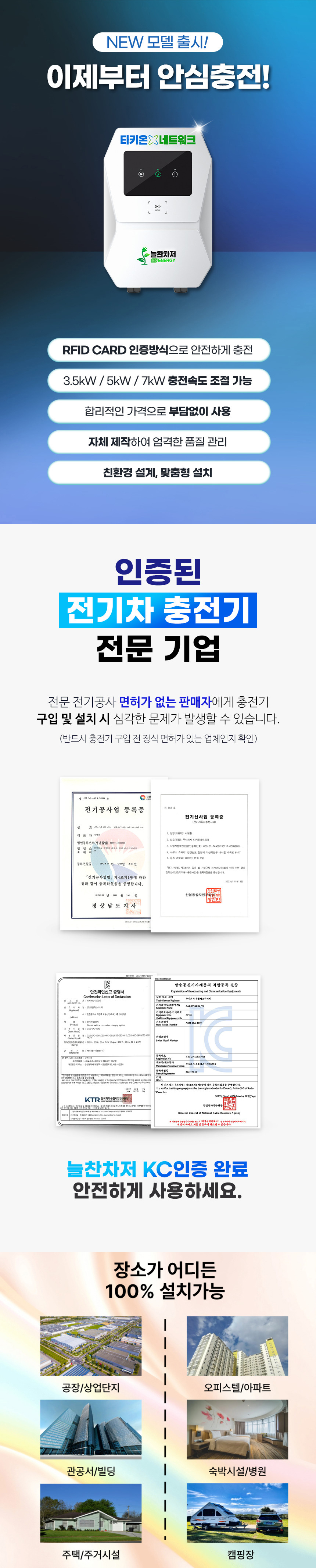 _타키온 늘찬차저 비공용 완속 충전케이블 전기차 충전기 7kW_0번째 상세정보 동양렌탈 타키온 늘찬차저 비공용 완속 충전케이블 전기차 충전기 7kW 상세이미지 1