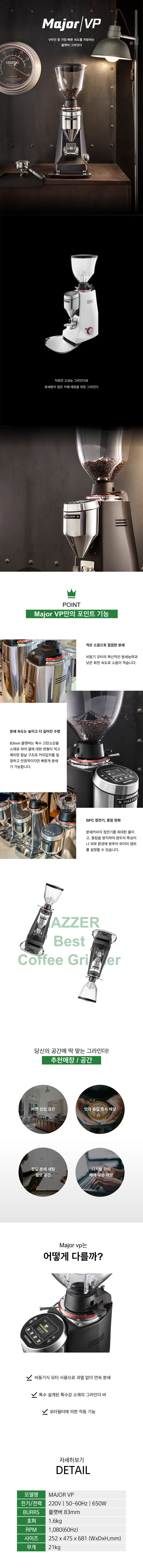 ELEC VP_메저 업소용 전자동 커피 원두 그라인더 MAJOR_0번째 상세정보 동양렌탈 ELEC VP 메저 업소용 전자동 커피 원두 그라인더 MAJOR 상세이미지 1
