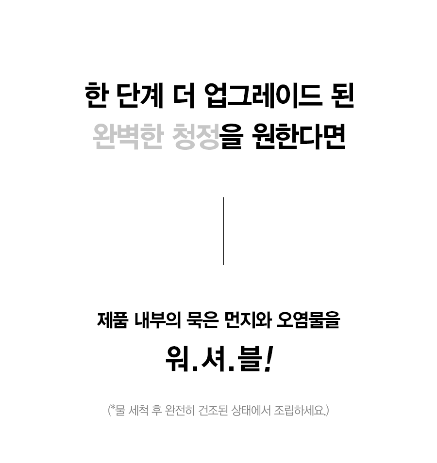 ACL15C1ASSWH_SK매직 올클린 공기청정기 ACL-15C1A_13번째 상세정보 SK매직 ACL15C1ASSWH SK매직 올클린 공기청정기 ACL-15C1A 상세이미지 14