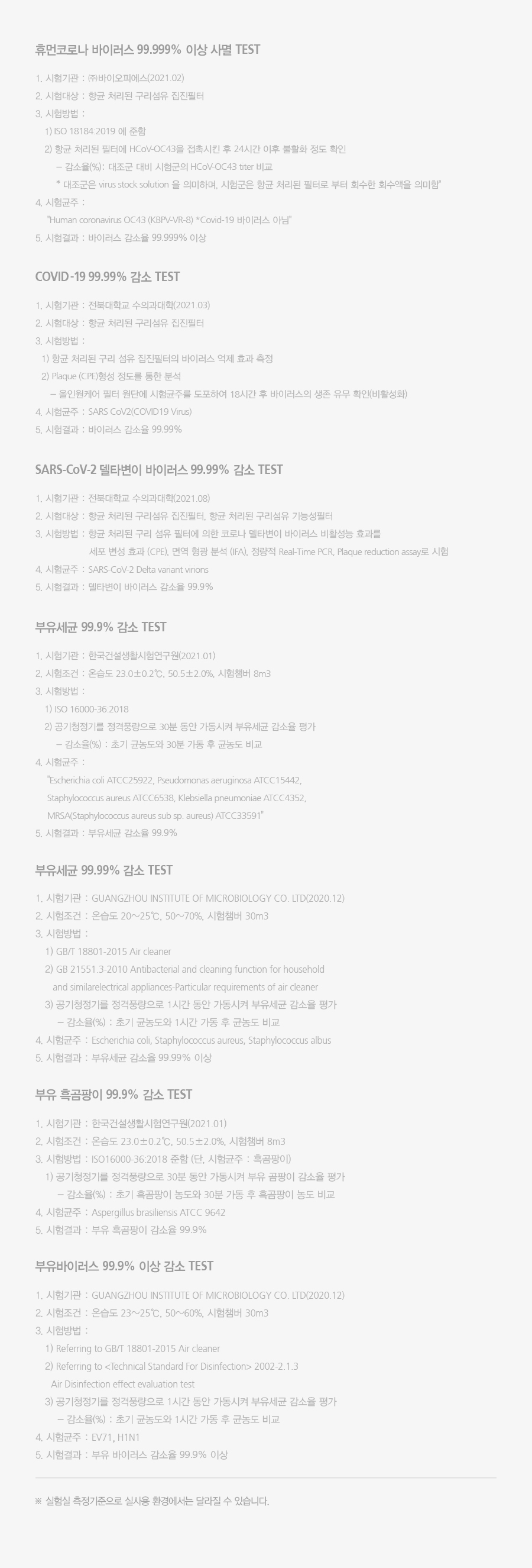 ACL20C1AKWH_SK매직 올클린 공기청정기 ACL-20C1A_16번째 상세정보 SK매직 ACL20C1AKWH SK매직 올클린 공기청정기 ACL-20C1A 상세이미지 17