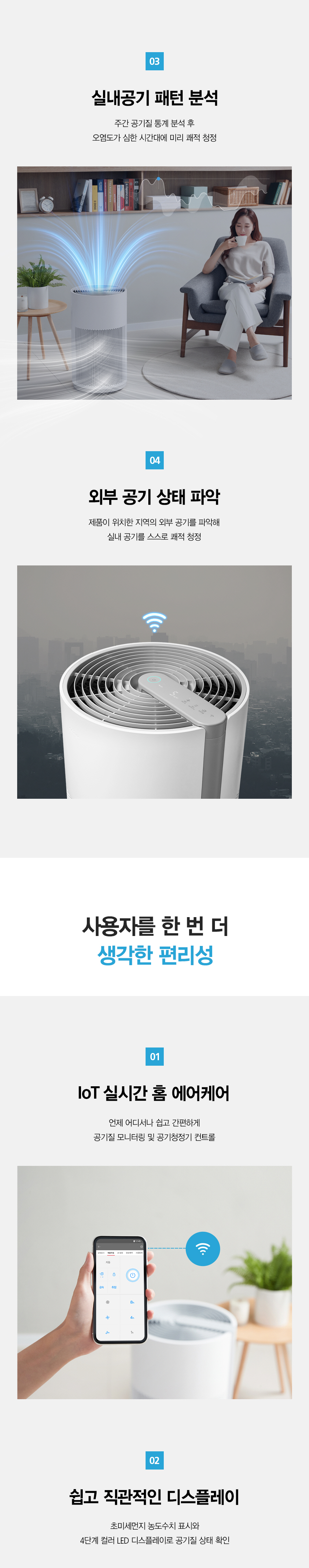 ACL20C1AKWH_SK매직 올클린 공기청정기 ACL-20C1A_27번째 상세정보 SK매직 ACL20C1AKWH SK매직 올클린 공기청정기 ACL-20C1A 상세이미지 28