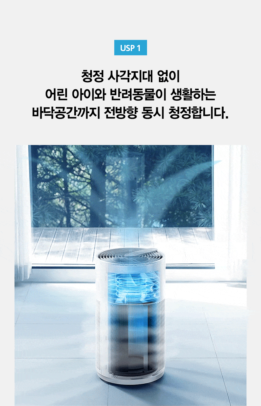 ACL20C1AKWH_SK매직 올클린 공기청정기 ACL-20C1A_22번째 상세정보 SK매직 ACL20C1AKWH SK매직 올클린 공기청정기 ACL-20C1A 상세이미지 23