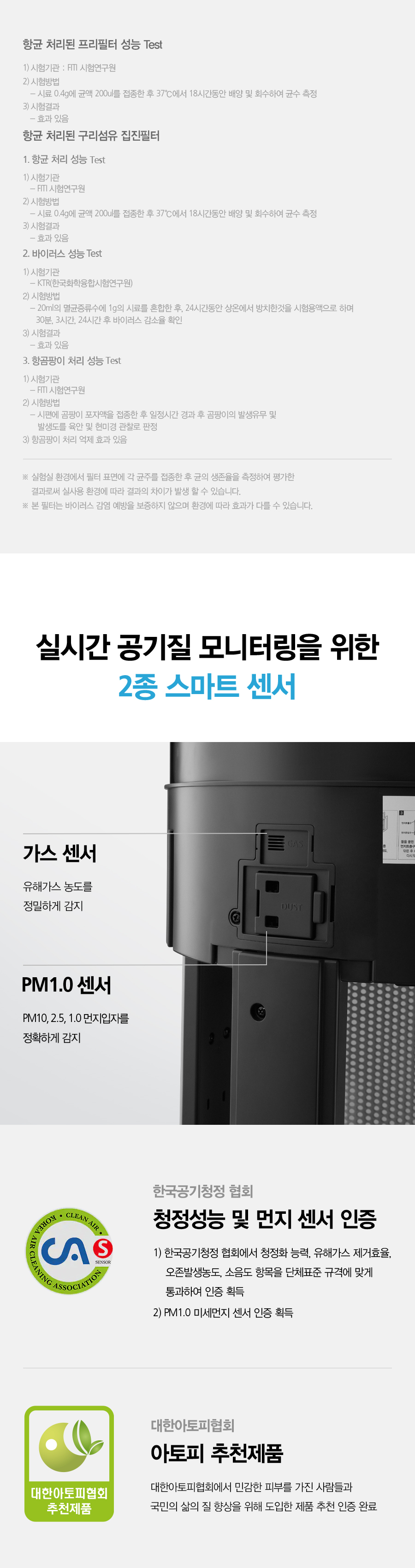 ACL20C1AKWH_SK매직 올클린 공기청정기 ACL-20C1A_19번째 상세정보 SK매직 ACL20C1AKWH SK매직 올클린 공기청정기 ACL-20C1A 상세이미지 20