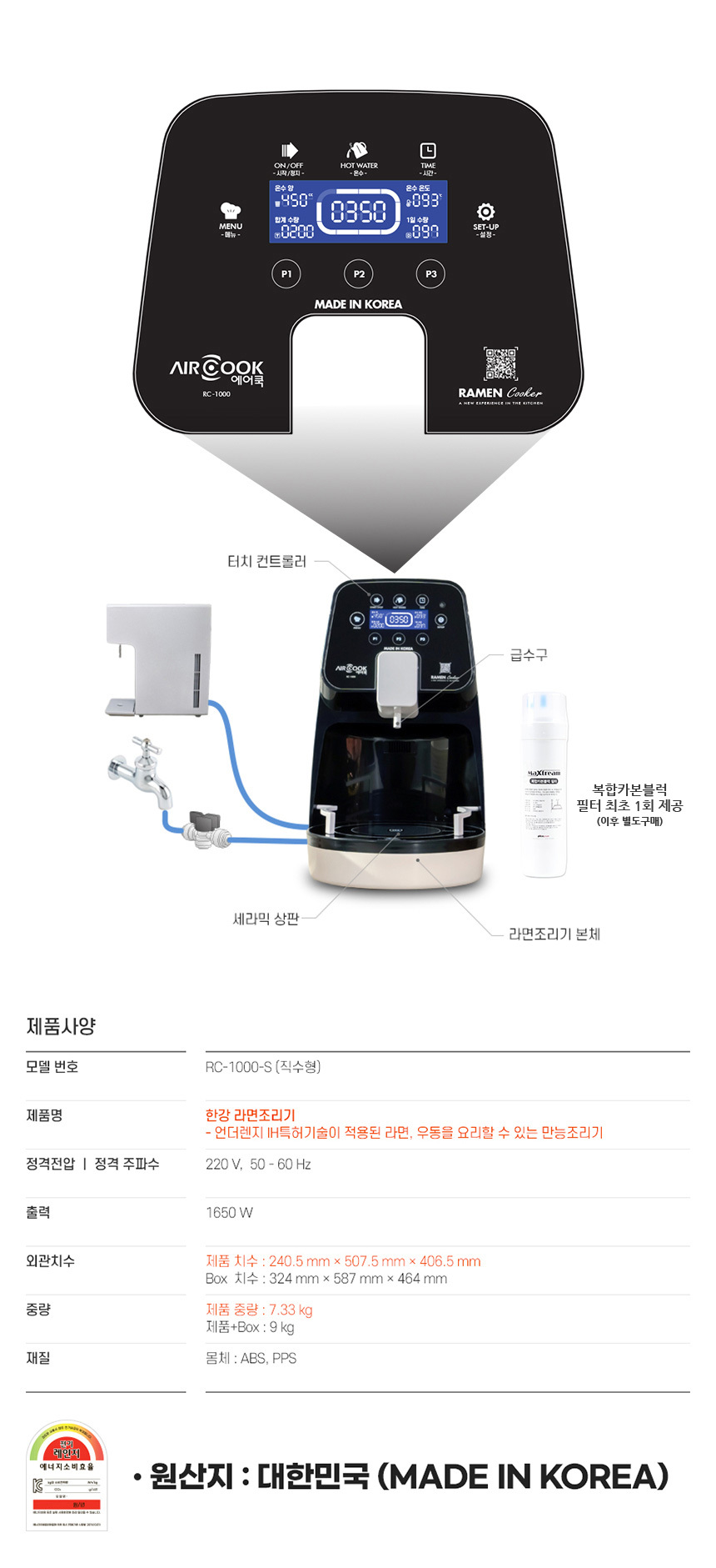 동양렌탈 RC-1000S 업소용 식품조리기 한강라면기계 라면조리기 상세이미지 2