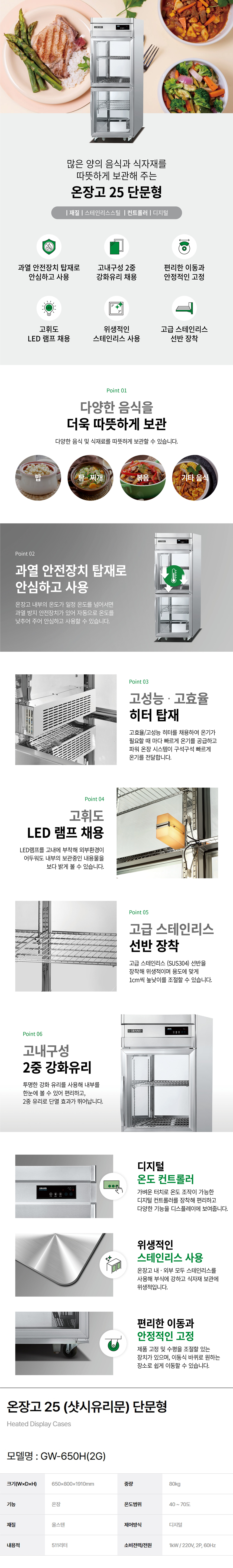 GW-650H(2G)_그랜드우성 25박스 업소용 건조 보온 보온용기 온장고 보온고 GW-650H(2G)_0번째 상세정보 동양렌탈 GW-650H(2G) 그랜드우성 25박스 업소용 건조 보온 보온용기 온장고 보온고 GW-650H(2G) 상세이미지 1