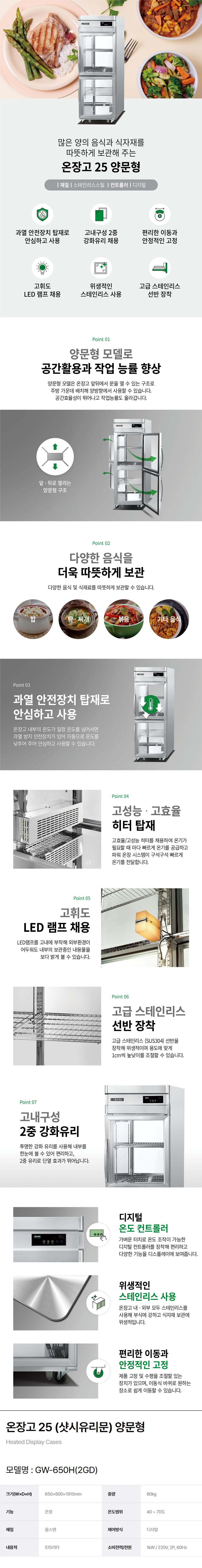 GW-650H(2GD)_그랜드우성 25박스 업소용 건조 보온 보온용기 온장고 보온고 GW-650H(2GD)_0번째 상세정보 동양렌탈 GW-650H(2GD) 그랜드우성 25박스 업소용 건조 보온 보온용기 온장고 보온고 GW-650H(2GD) 상세이미지 1