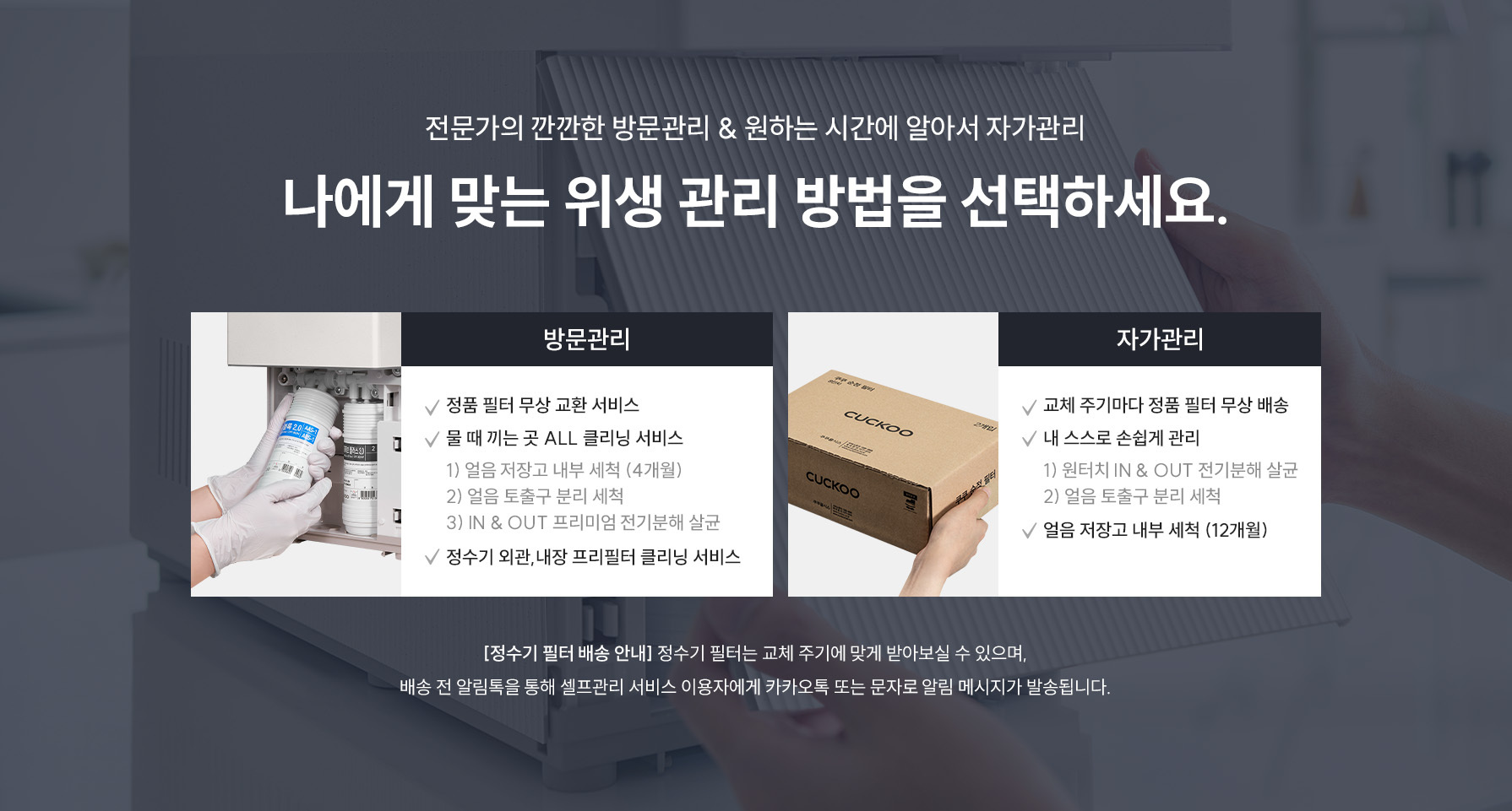 쿠쿠 CP-AHS100HEBR 쿠쿠 제로100 슬림 얼음정수기 상세이미지 14