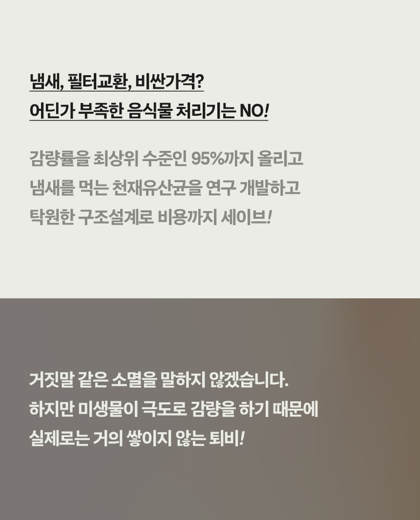 DW-Y24HW_디웨이스 가정용 친환경 미생물 발효 음식물 바이오 처리기_2번째 상세정보 동양렌탈 DW-Y24HW 디웨이스 가정용 친환경 미생물 발효 음식물 바이오 처리기 상세이미지 3