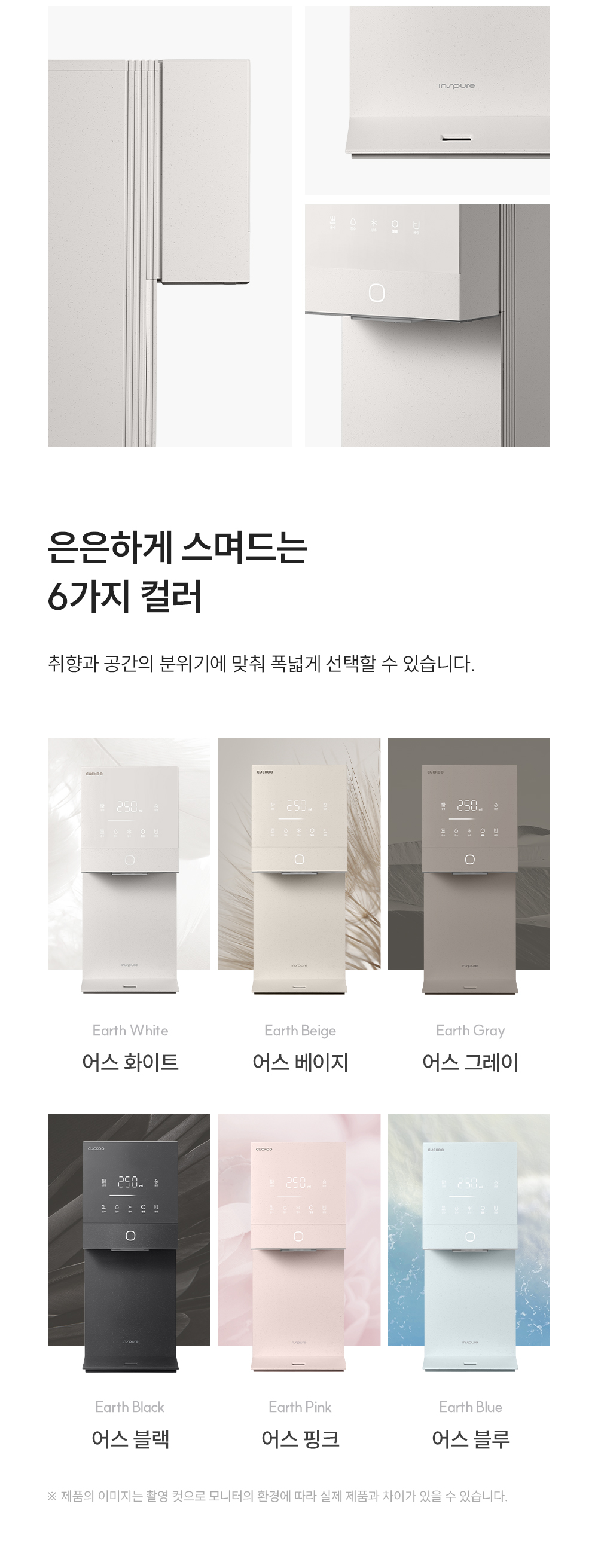 CP-AQS100EWH_쿠쿠 제로100 미니 얼음 정수기_5번째 상세정보 쿠쿠 CP-AQS100EWH 쿠쿠 제로100 미니 얼음 정수기 상세이미지 6