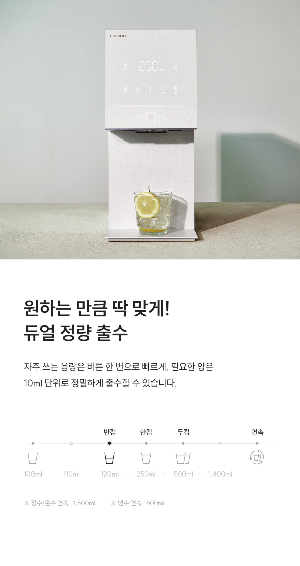 CP-AQS100EWH_쿠쿠 제로100 미니 얼음 정수기_14번째 상세정보 쿠쿠 CP-AQS100EWH 쿠쿠 제로100 미니 얼음 정수기 상세이미지 15