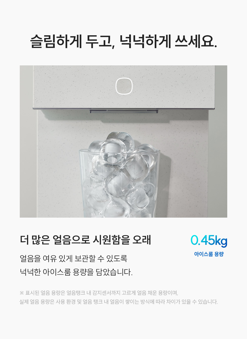CP-AQS100EWH_쿠쿠 제로100 미니 얼음 정수기_7번째 상세정보 쿠쿠 CP-AQS100EWH 쿠쿠 제로100 미니 얼음 정수기 상세이미지 8