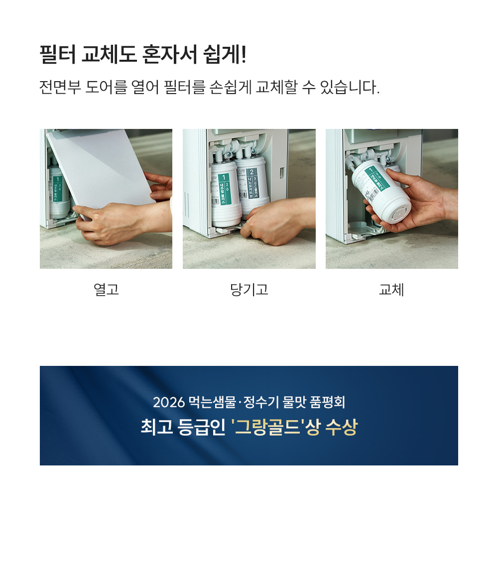 CP-AQS100EWH_쿠쿠 제로100 미니 얼음 정수기_16번째 상세정보 쿠쿠 CP-AQS100EWH 쿠쿠 제로100 미니 얼음 정수기 상세이미지 17