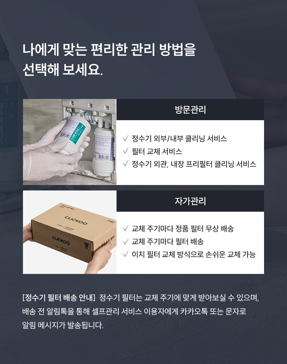 CP-AQS100EWH_쿠쿠 제로100 미니 얼음 정수기_19번째 상세정보 쿠쿠 CP-AQS100EWH 쿠쿠 제로100 미니 얼음 정수기 상세이미지 20
