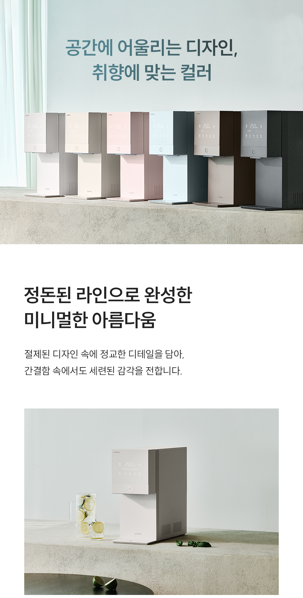 CP-AQS100EWH_쿠쿠 제로100 미니 얼음 정수기_4번째 상세정보 쿠쿠 CP-AQS100EWH 쿠쿠 제로100 미니 얼음 정수기 상세이미지 5