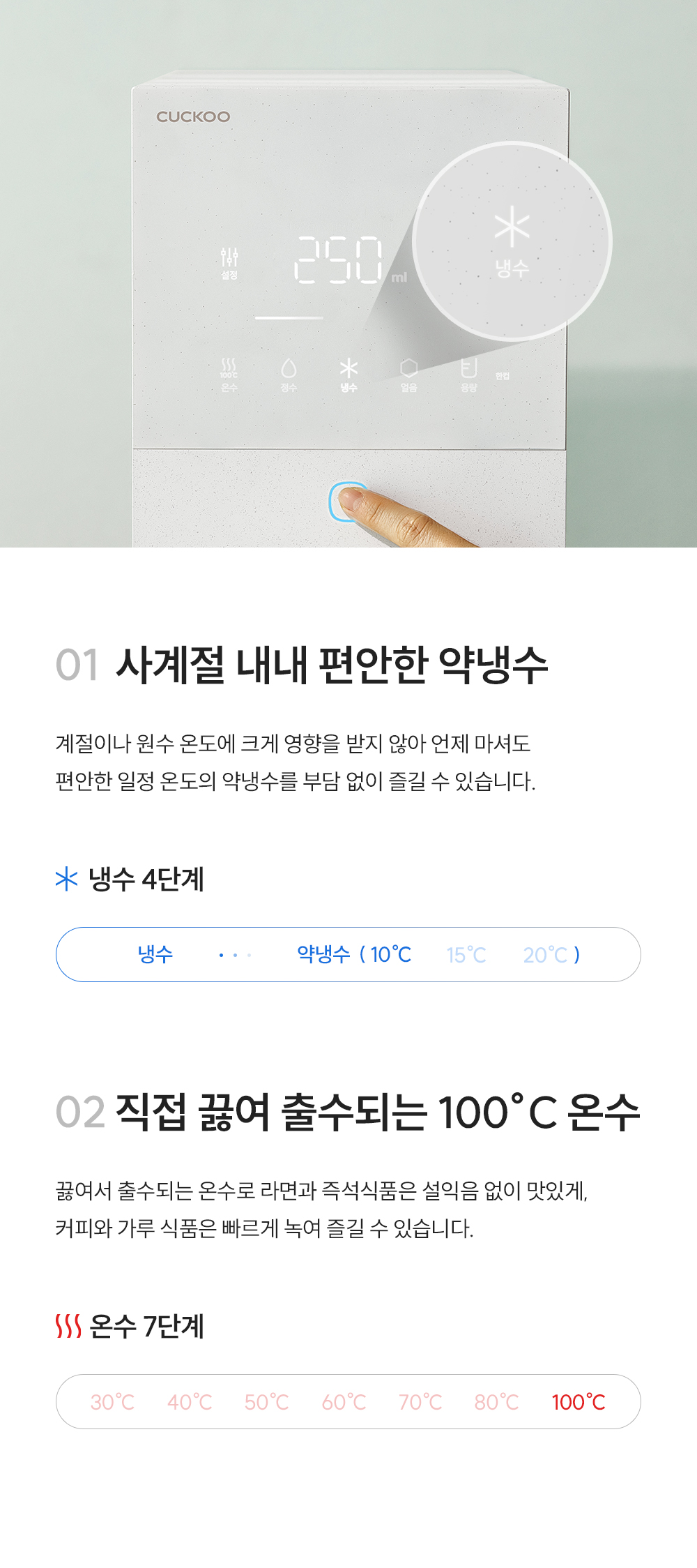 CP-AQS100EWH_쿠쿠 제로100 미니 얼음 정수기_12번째 상세정보 쿠쿠 CP-AQS100EWH 쿠쿠 제로100 미니 얼음 정수기 상세이미지 13