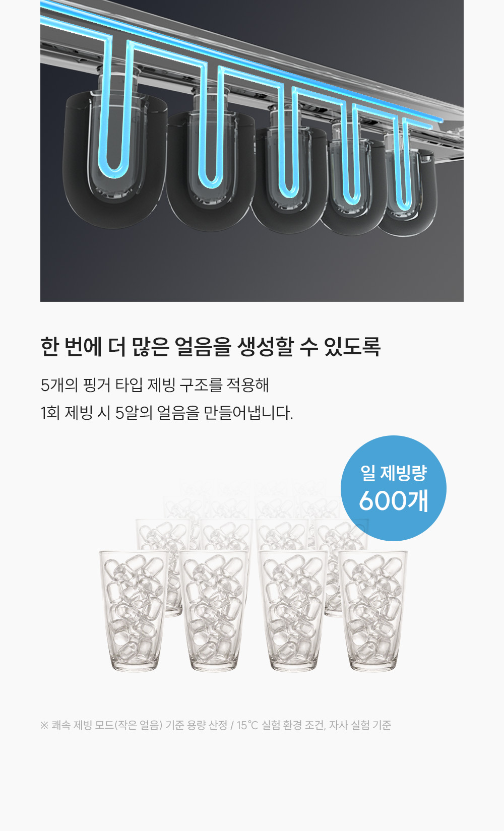 CP-AQS100EWH_쿠쿠 제로100 미니 얼음 정수기_8번째 상세정보 쿠쿠 CP-AQS100EWH 쿠쿠 제로100 미니 얼음 정수기 상세이미지 9