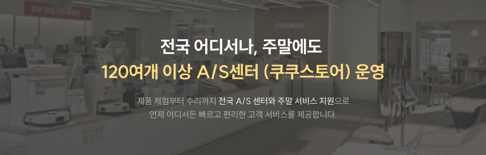 CP-AQS100EWH_쿠쿠 제로100 미니 얼음 정수기_22번째 상세정보 쿠쿠 CP-AQS100EWH 쿠쿠 제로100 미니 얼음 정수기 상세이미지 23