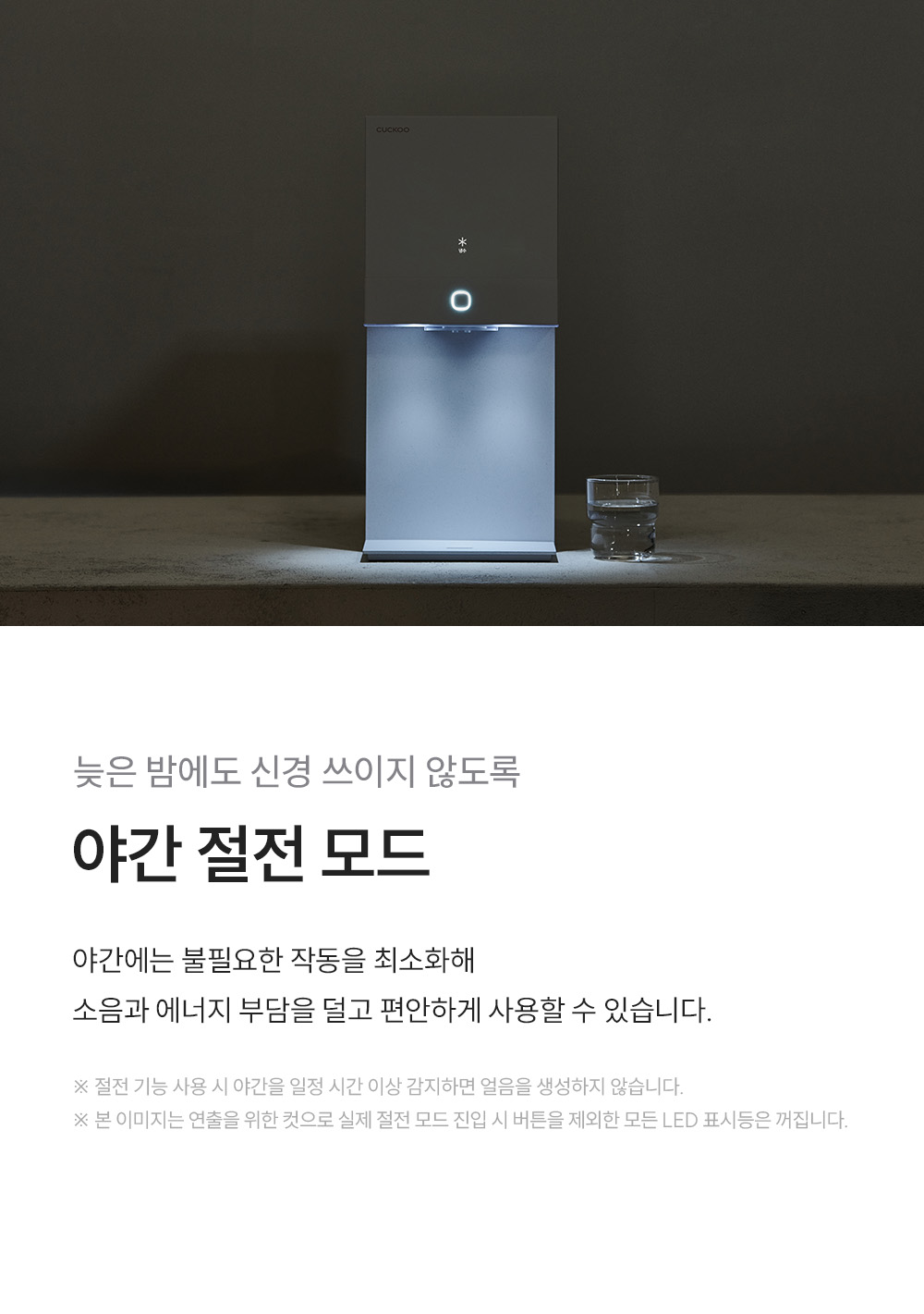 CP-AQS100EWH_쿠쿠 제로100 미니 얼음 정수기_17번째 상세정보 쿠쿠 CP-AQS100EWH 쿠쿠 제로100 미니 얼음 정수기 상세이미지 18