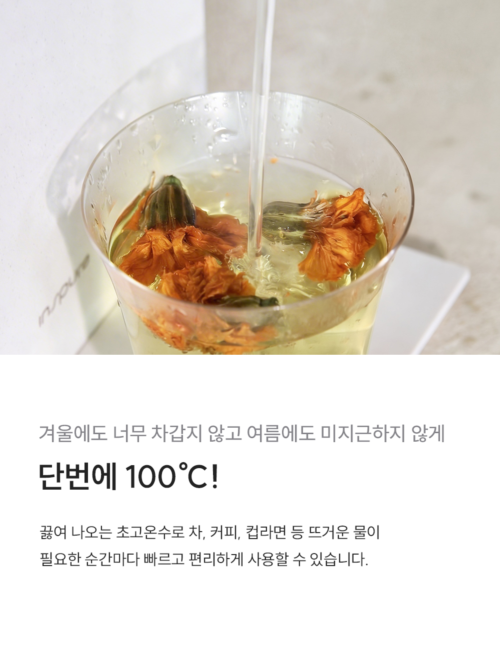 CP-AQS100EWH_쿠쿠 제로100 미니 얼음 정수기_13번째 상세정보 쿠쿠 CP-AQS100EWH 쿠쿠 제로100 미니 얼음 정수기 상세이미지 14