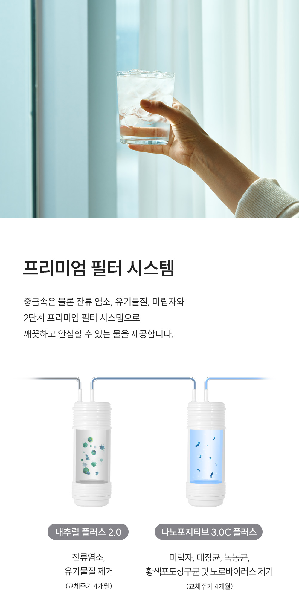 CP-AQS100EWH_쿠쿠 제로100 미니 얼음 정수기_15번째 상세정보 쿠쿠 CP-AQS100EWH 쿠쿠 제로100 미니 얼음 정수기 상세이미지 16