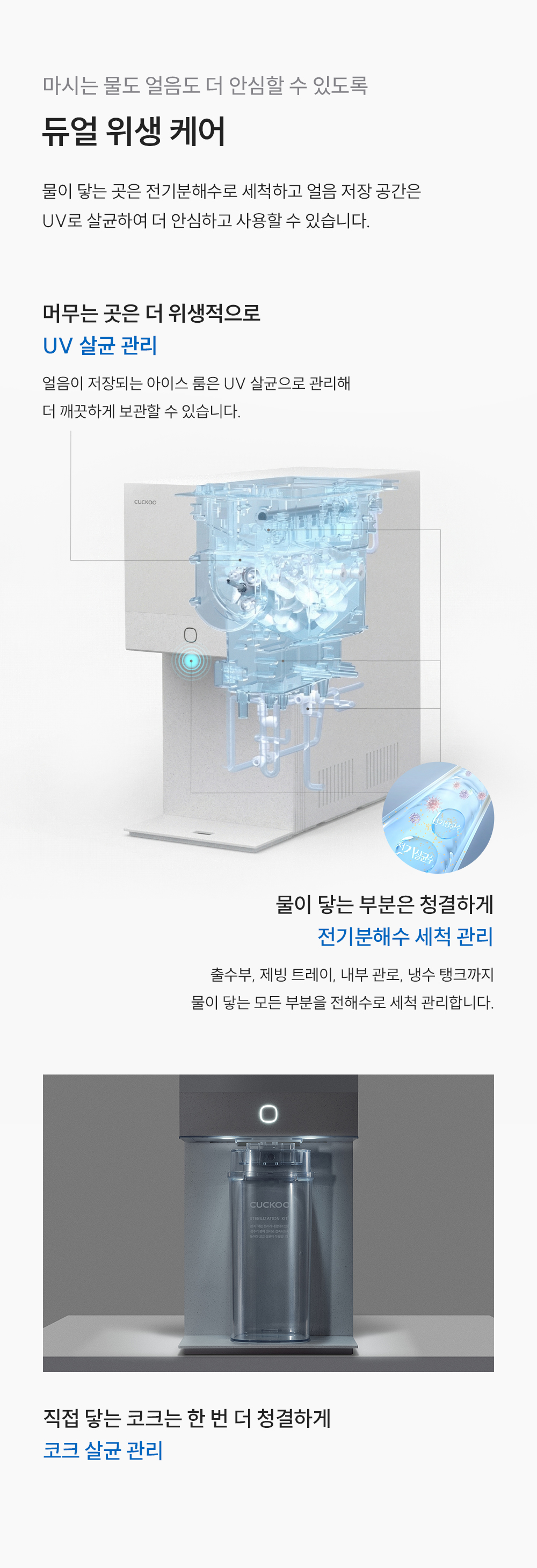 CP-AQS100EWH_쿠쿠 제로100 미니 얼음 정수기_10번째 상세정보 쿠쿠 CP-AQS100EWH 쿠쿠 제로100 미니 얼음 정수기 상세이미지 11